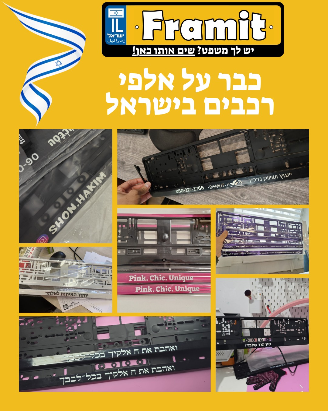 התודעא - חדוה בן דוד